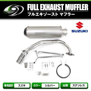 新品 大口径 スズキ アドレスV125G CF46A ステンレス マフラー