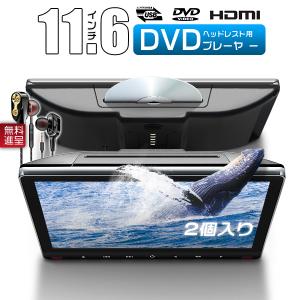 レクサス lexus HS マイナー後 ANF10 11.6インチDVDプレーヤー 車載