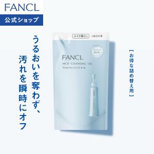 FANCL（ファンケル） クレンジング ・酵素洗顔 セット マイルド