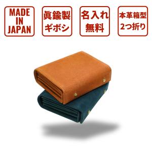 財布 メンズ 二つ折り 本革 日本製 訳あり 小銭入れあり ブランド