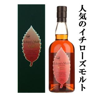 イチローズモルト 【大量入荷！】【何本でもOK！】 ミズナラ・ウッド