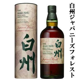 サントリー シングルモルトウイスキー 白州 白州ピーテッドモルト