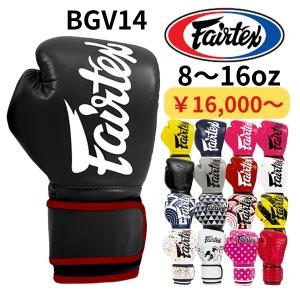 GLORY グローリー ボクシンググローブ フェアテックス Fairtex BGVG1