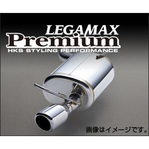 HKS（エッチケーエス） マフラー LEGAMAX Premium 32018-AF015