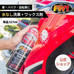 FW1 Japan - Yahoo!ショッピング