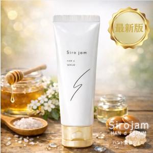 シロジャム Sirojam ハンドセラム 25g クロコス ハンドクリーム
