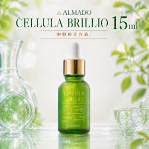 CELLULA チェルラーブリリオ N 30ml 美容液 リフトセラム アルマード