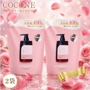 cocone ココネ クレイシャンプー 詰め替え クリーム スムース ローズの