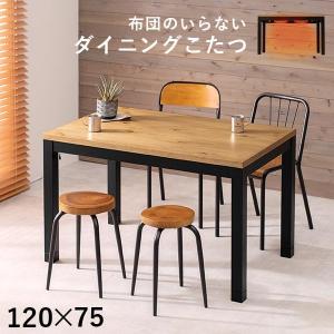 サンコウ こたつ SANKOU 0037346 イヴェールIV 80 LBR ダイニング