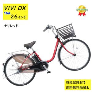 Panasonic（パナソニック） 電動アシスト自転車 ビビ・DX BE-FD433V 24