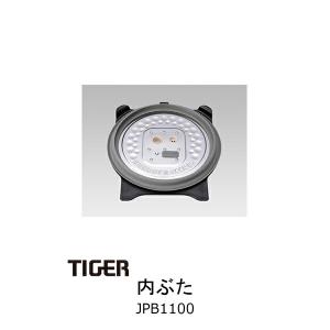 象印（ZOJIRUSHI） 部品番号 B529-6B 炊飯ジャー なべ（内ナベ・内鍋