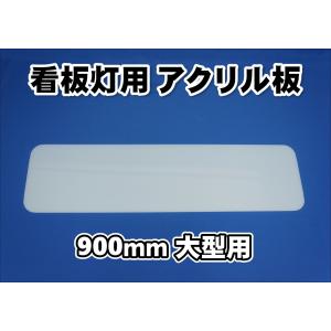 日本ボデーパーツ工業 アンドン トラック用品 JB アルミ看板灯 大