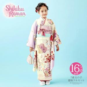 七五三 7歳 四つ身着物フルセット「扇面にまり 水色」女の子 7才 女児