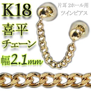 K18 喜平 きへい チェーン 約 幅3ミリ ちょっと太め！18金イエロー