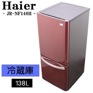 三菱（MITSUBISHI） 爆買 新生活応援 中古 冷蔵庫 一人暮らし 146L