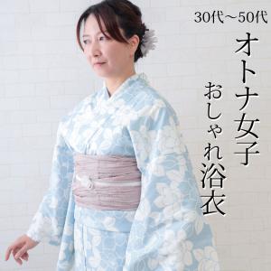 KIMONOMACHI （Prices down2）浴衣 レディース セット かわいい系 全17