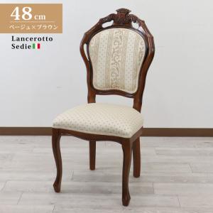 イタリア ダイニングチェア ブルー・金華山 木製 完成品 イス チェア