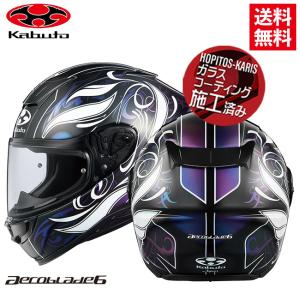 OGK Kabuto（オージーケーカブト） 在庫限り OGK KABUTO AEROBLADE-6