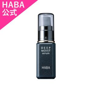 HABA（ハーバー） ハーバー公式 リフトアップセラム 30mL 送料無料