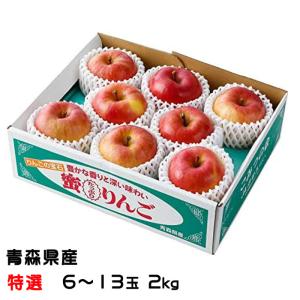 りんご こみつ 秀品 6〜13玉 2kg 究極の蜜入りりんご 青森県産 JA津軽