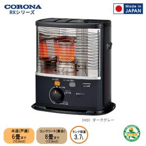 CORONA（コロナ） 【K】【2台以上は大型送料】【コロナ】季節 暖房