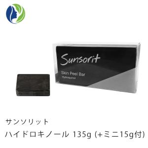 送料無料】スキンピールバー【Skin Peel Bar】 ハイドロキノール (黒