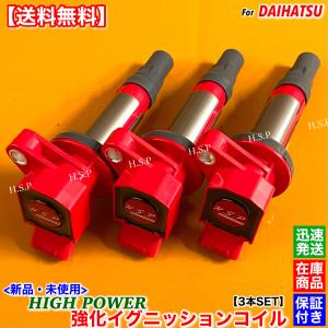 ネイキッド L750S ダイハツ NGK イグニッションコイル スパークプラグ
