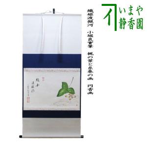 茶道具 掛軸 掛け軸 横軸画賛 五月雨 辻常閑筆 田植の画 茶道 : 茶道具