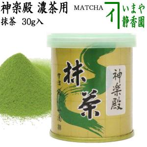 京都宇治山政小山園の抹茶 抹茶 さみどり100g袋入り（薄茶） : お茶は