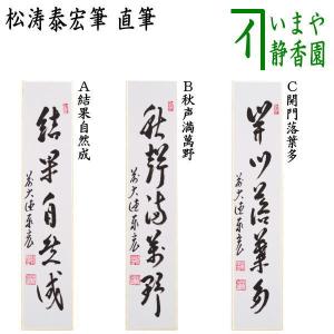 茶道具 香合 竹張り 三日月 秋草 鵬雲斎好写し 道場宗廣作 鵬雲斎好写