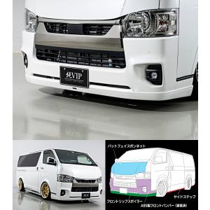 TRD ハイエース 200系 標準 4〜6型 GRフロントスポイラー Version 2