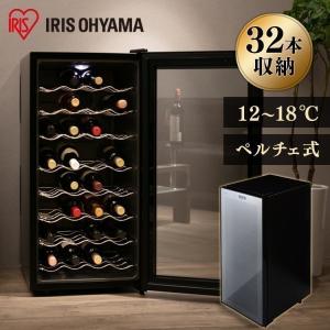 IRIS OHYAMA（アイリスオーヤマ） ワインセラー 32本 ペルチェ式 家庭