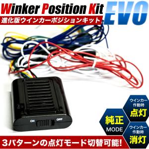 ユーノス ロードスター R1 R2 進化版ウインカーポジションキット 3
