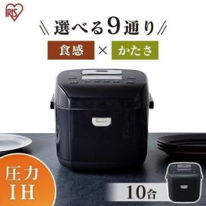 IRIS OHYAMA（アイリスオーヤマ） 炊飯器 一升 10合 1升 10合炊き炊飯