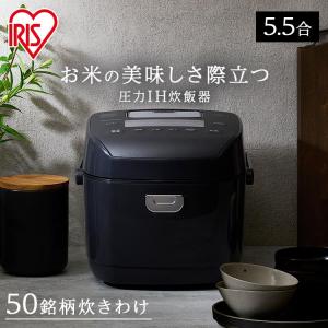 IRIS OHYAMA（アイリスオーヤマ） 炊飯器 5合炊き 5合 一人暮らし 5.5