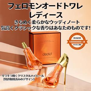 jtu m'aime H（ジュテームH） フェロモン香水 女性用 オードパルファン