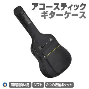 ギターケース ソフトケース 41 ギグバッグ アコースティックギター