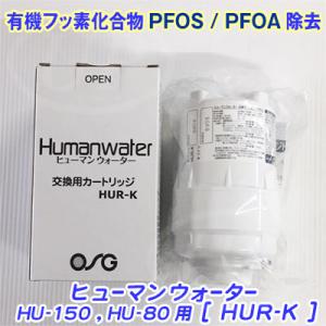 エナジック社 ( LeveLuk ) レベラック交換用浄水フィルター[ HG-N