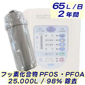三和 還元粋シリーズ 本体内部洗浄(お預かり期間 約3営業日) : 浄水器