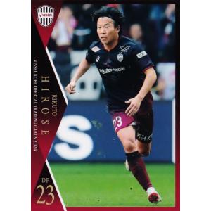 9 【武藤嘉紀】[クラブ発行]2024 ヴィッセル神戸 オフィシャルカード