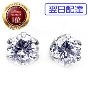 特別お試し商品 超特価 pt900 天然 ダイヤ 0.1ct プラチナ900 ペア