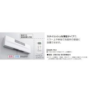 タカラスタンダード（Takara standard） EDR-751 洗面ルームヒーター