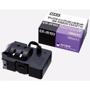 マックス（MAX） MAX＜マックス＞ タイムレコーダー ER-80S2/ER-110S5