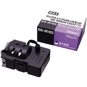 マックス（MAX） MAX＜マックス＞ タイムレコーダー ER-80S2/ER-110S5