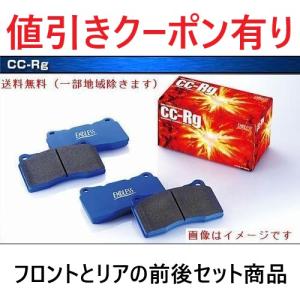 ENDLESS（エンドレス） CC-Rg GR86 ZN8 前後セット 品番 CRG2386472