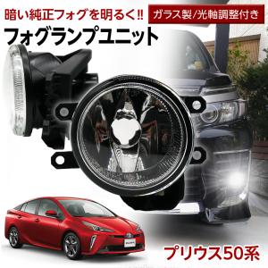 信玄 限定15%OFFcp プリウス 50系 トヨタ フォグユニット 交換用