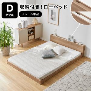 LOWYA（ロウヤ） ベッド ベッドフレーム マットレスセット SD