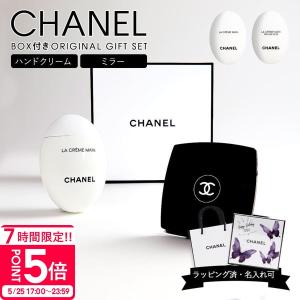 CHANEL（シャネル） [正規ラッピング済] ハンドクリーム リップ