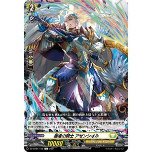ヴァンガード DZ-BT10/FFR13 楽園へ導く者 ナナクリル (FFR ダブル
