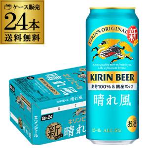 キリン（KIRIN） グッドエール GOOD ALE 500ml×48本 (24本×2ケース